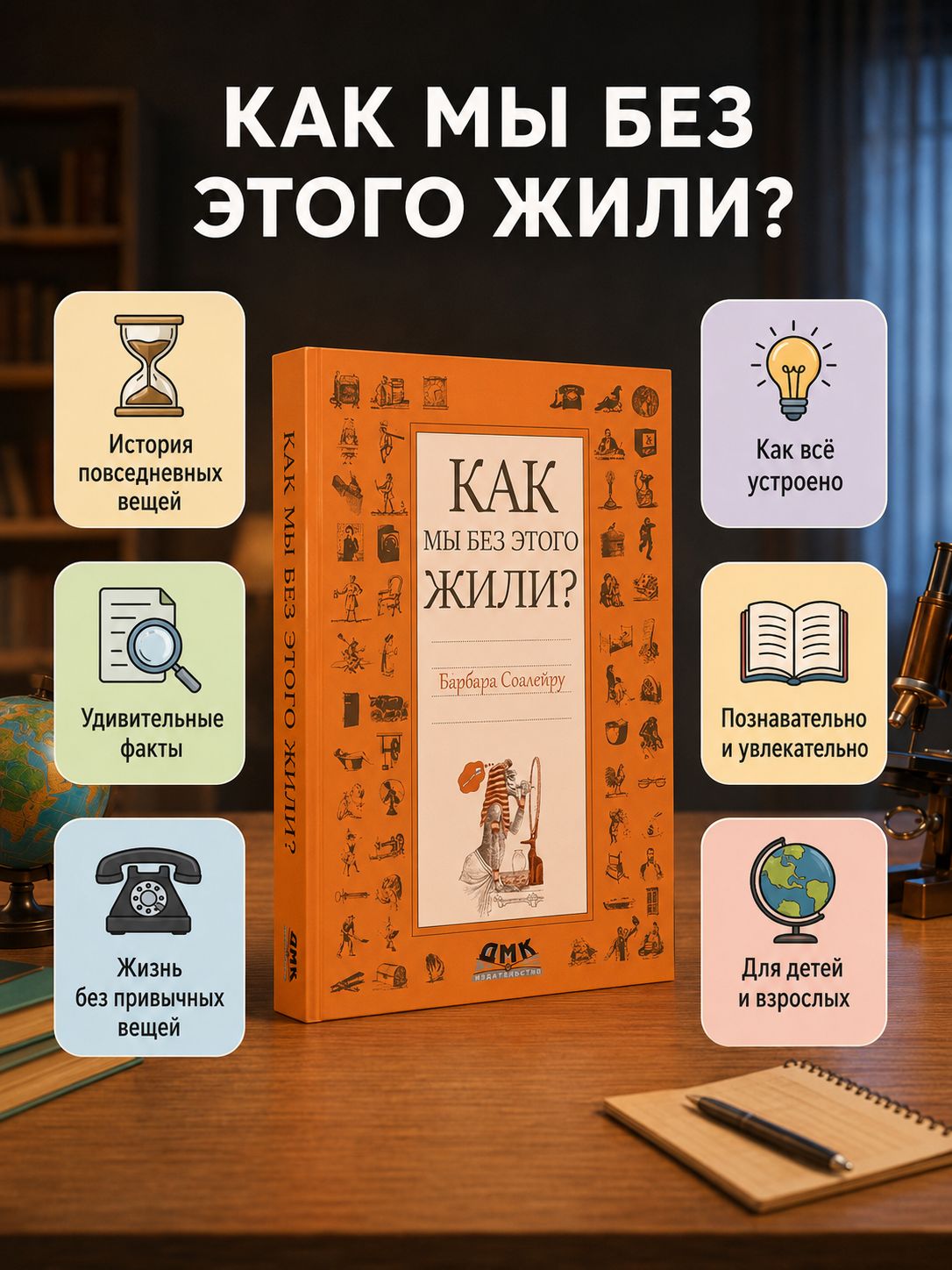 Как мы без этого жили? — изображение 2