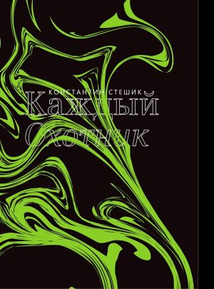 Каждый охотник