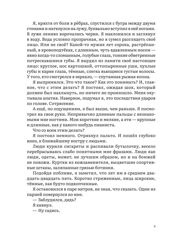 Каждый охотник — изображение 7