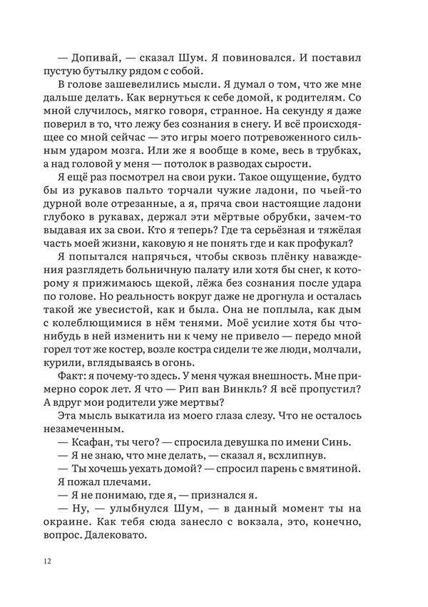Каждый охотник — изображение 10