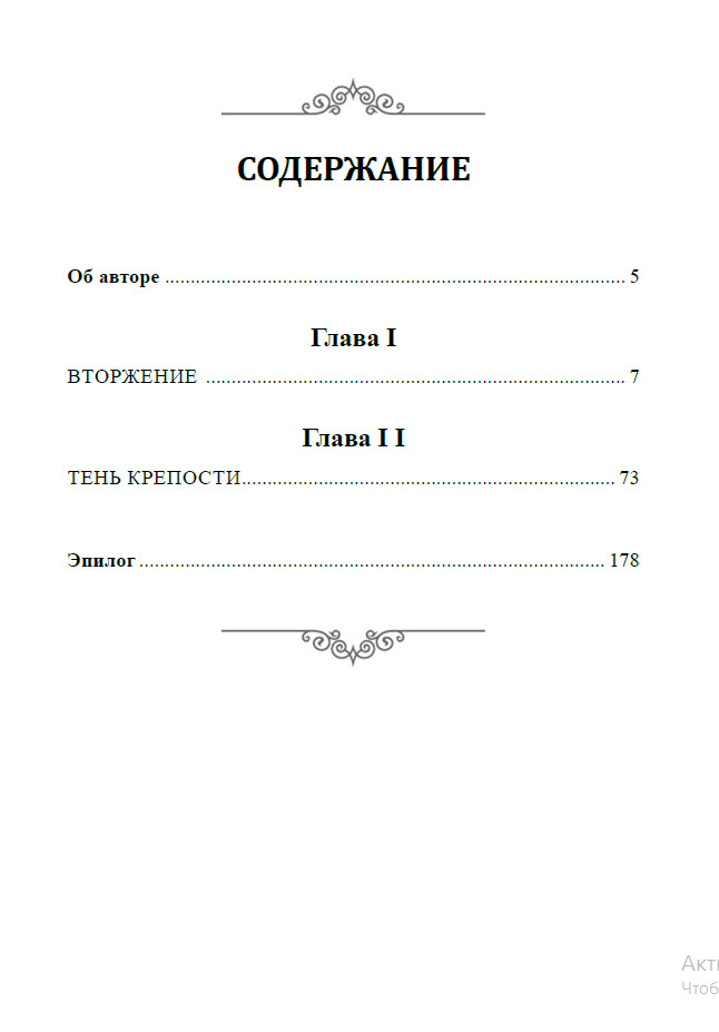 Легенды степи. Кызылжар — изображение 3