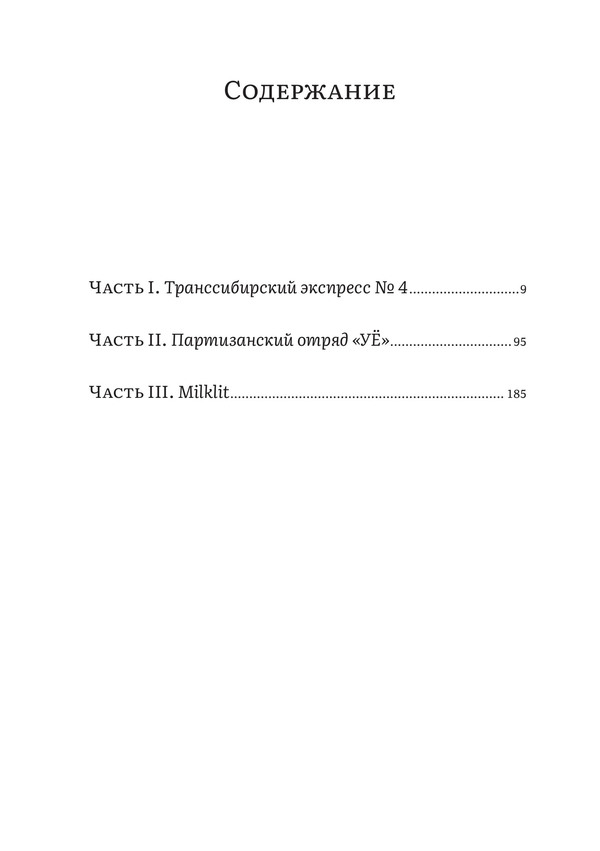 Наследие — изображение 4