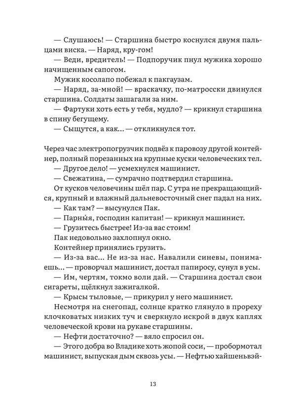 Наследие — изображение 7