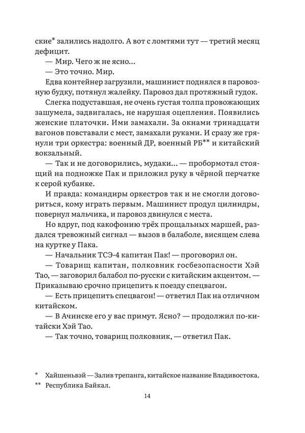Наследие — изображение 8
