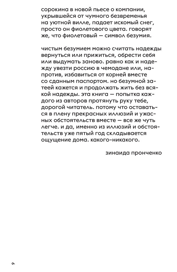 Номер дома — изображение 9