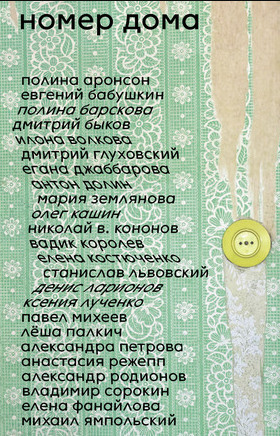 Номер дома