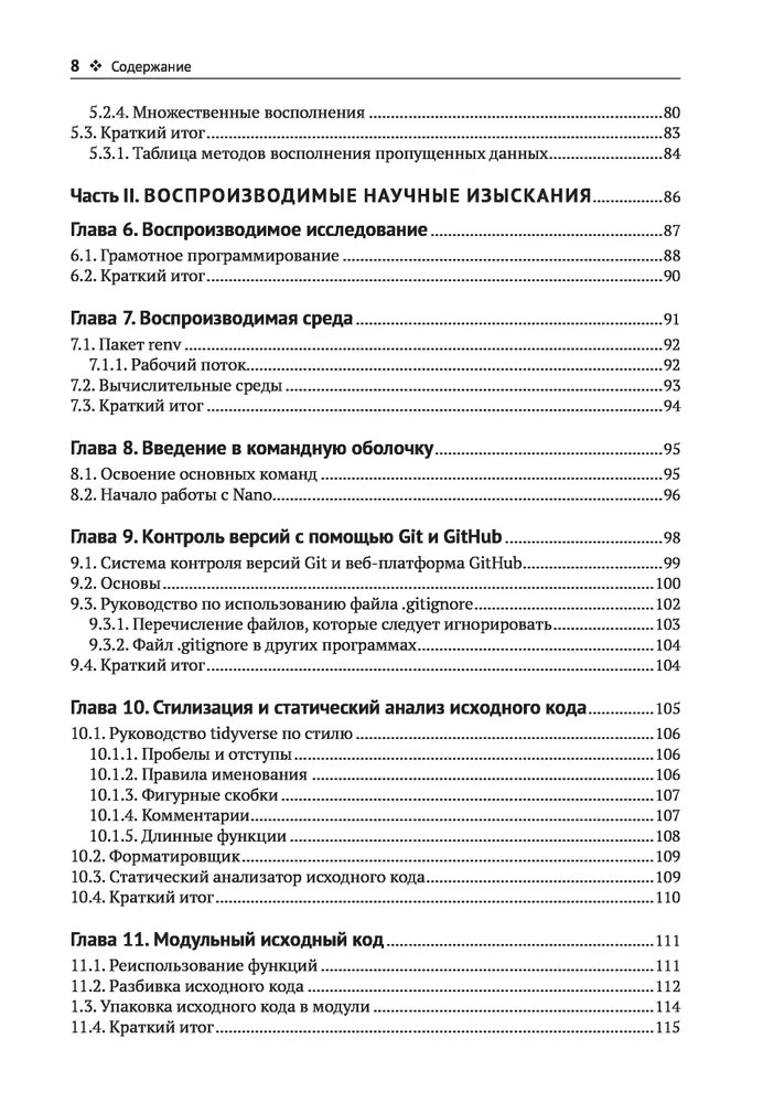 Основы анализа данных на языке R — изображение 4