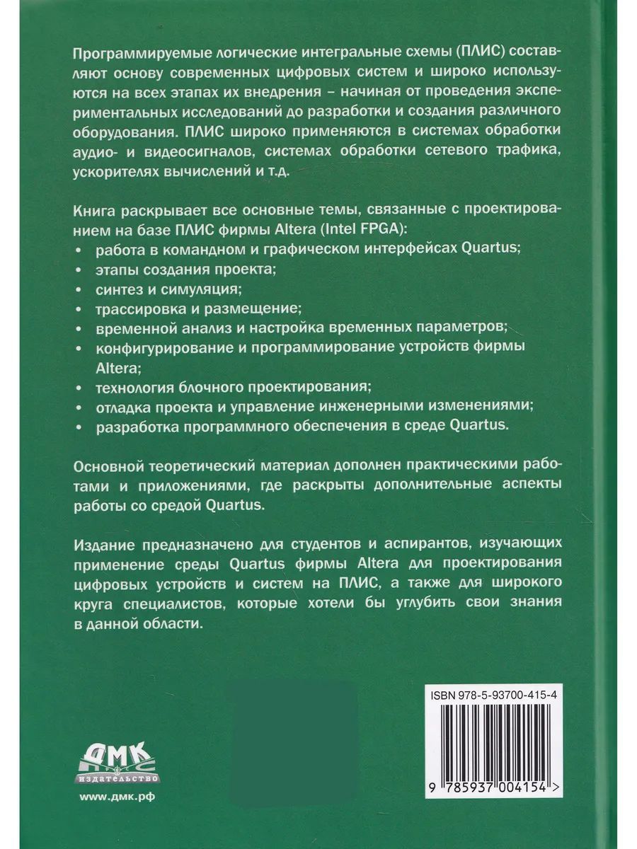 Проектирование FPGA в QUARTUS — изображение 2