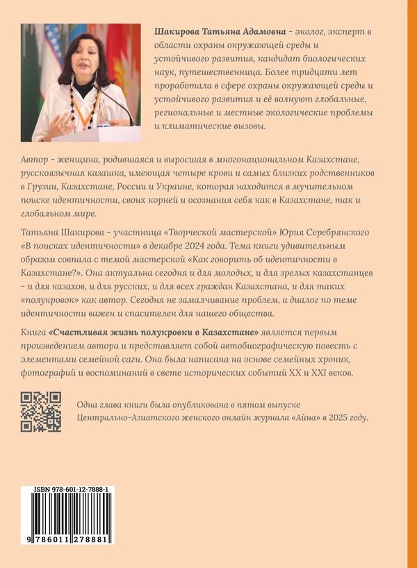 Счастливая жизнь полукровки в Казахстане — изображение 2
