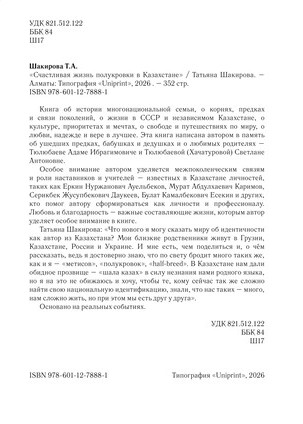 Счастливая жизнь полукровки в Казахстане — изображение 3