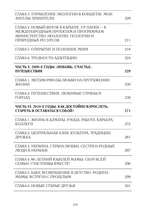 Счастливая жизнь полукровки в Казахстане — изображение 6