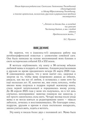 Счастливая жизнь полукровки в Казахстане — изображение 8