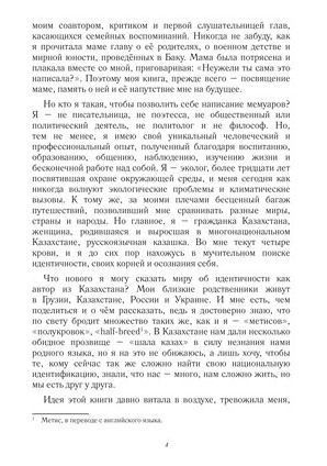 Счастливая жизнь полукровки в Казахстане — изображение 9