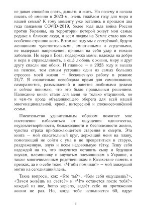 Счастливая жизнь полукровки в Казахстане — изображение 10