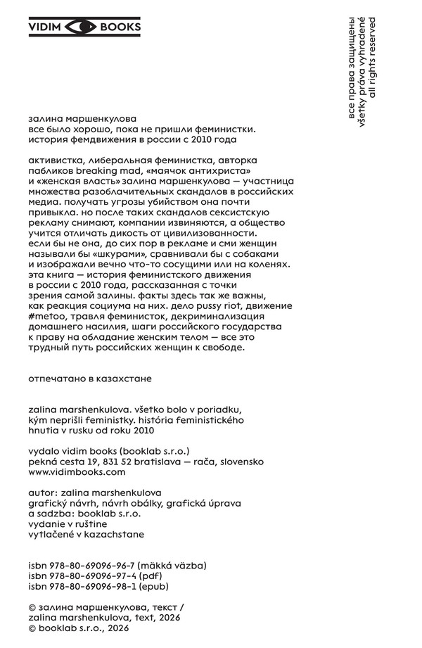 Всё было хорошо, пока не пришли феминистки. История фемдвижения в России с 2010 года — изображение 3