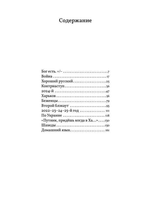 Всё ещё горит — изображение 4
