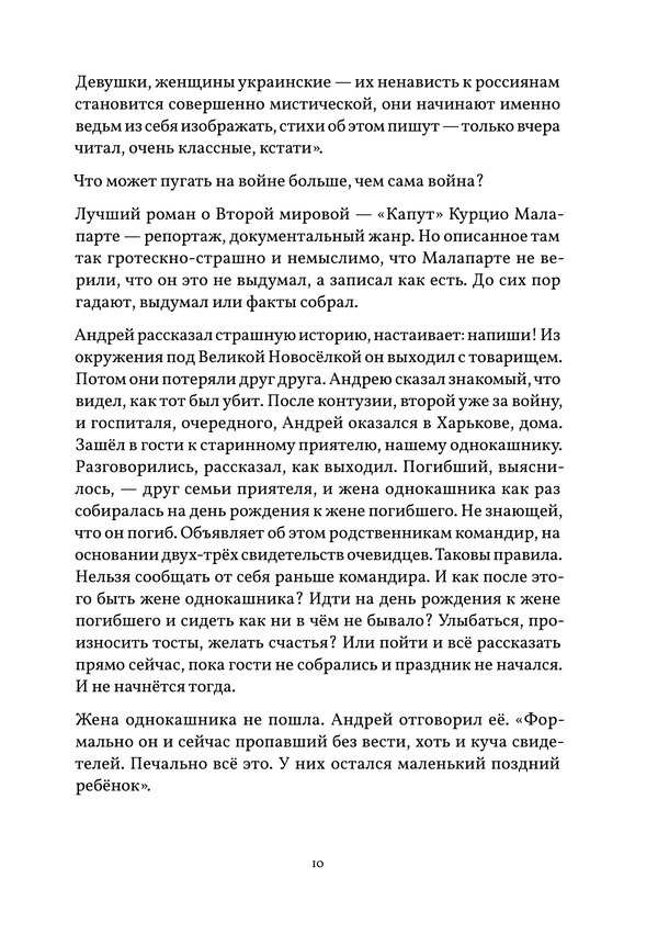 Всё ещё горит — изображение 8